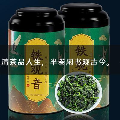 一壶清茶品人生，半卷闲书观古今。（一杯清茶一卷书）