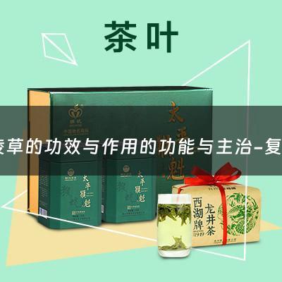 冬凌草的功效与作用的功能与主治-复方冬凌草含片有什么作用呢 功效作用好不好