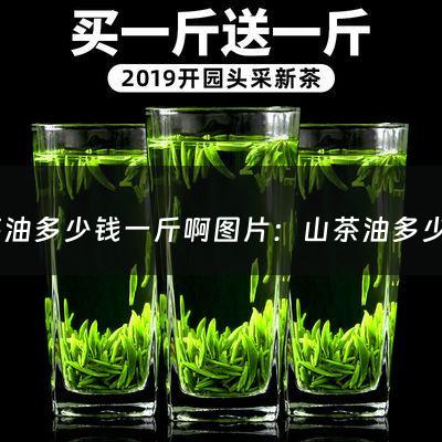 山茶油多少钱一斤啊图片：山茶油多少钱一斤啊(山茶油多少钱一斤功效与作用)